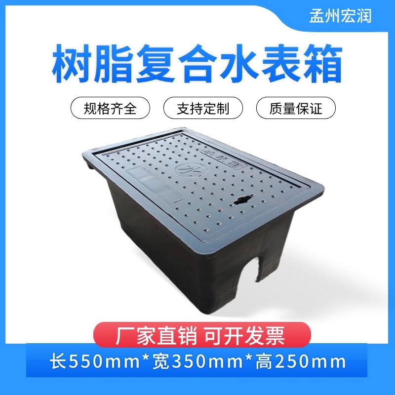 550×350×250箱
